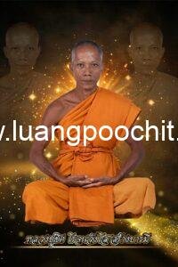 ประวัติ หลวงปู่ชิต โรจนวังโส (แสงเพชร)