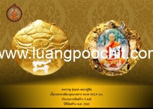 พระราหู รุ่นแรก หลวงปู่ชิต